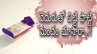 How to Make Bamboo Mini bed || Mani Kasu Creative