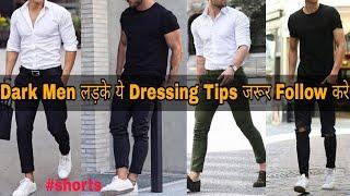 Fashion tips for dark skin Indian men | Dressing sense tips for dark men | #shorts