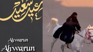 Ahwarun Ahwarun Arabic Nasheed (Official vedio) l Hussain l Hadi Faour l GAAMUK  MUSIK