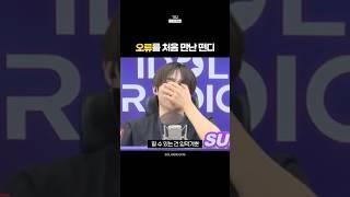 [더보이즈 선우] 익숙한 플레이브 vs 그저 낯선 떤디