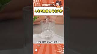 白開水太健康怎么辦#萬萬沒想到 #調酒 #白開水