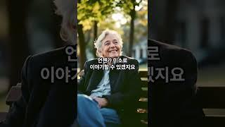 중년에게 가장 필요한 한마디
