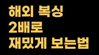 해외 프로복싱 룰 알아보기 1편(져지, 채점)