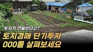 단타의 기회는 언제나 있었다? 기회를 못보고 확신이 없기 때문에 쉽게 단타가 되지 못한다. 쉬운 해결의 특징??