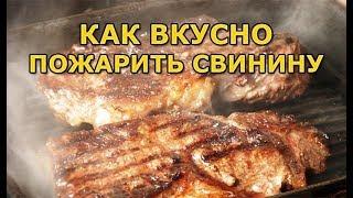 Как вкусно пожарить свинину на сковороде