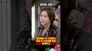 김건희 사주만 드려봤더니...충격적인 점사 결과가?!