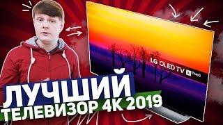 LG OLED55C8: ЛУЧШИЙ ТЕЛЕВИЗОР 4K 2019