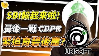 Sweet Baby  正式躲起來啦!  Ubisoft育碧事件還沒結束，最後一戰跟CDPR也已經被網友察覺到不對勁了? | 遊戲天地