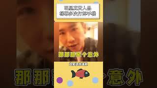 明星真實人品，楊冪多次打掉手機 #明星 #娛樂 #shorts
