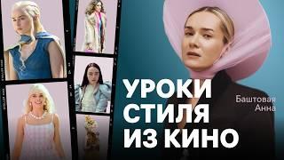 Как кино и сериалы диктуют моду: "Дюна", "Барби", "Игра престолов" - разбор образов