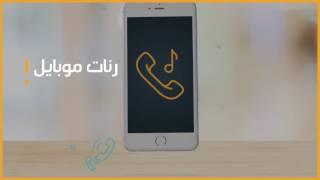 Sout El Hob Digital
