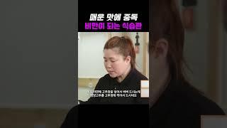 비만 되는 식습관 다 가진 그녀 #100세프로젝트