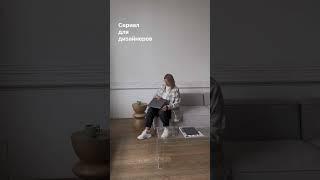 Сериал для дизайнеров