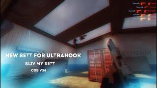 DEMONSTRATION OF A NEW SETT FOR ULTRA-HOOK  |BY ZYMCHIK ● CSS V34 ● UCP 8.1 ● SMAC| + SLIV MY SETT.