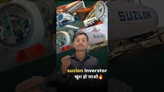 Beware! Suzlon Energy Investors #suzlonenergy #shorts | Suzlon Energy Latest News