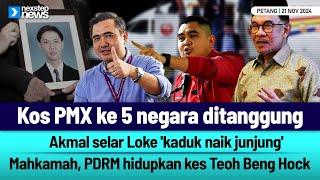 TERKINI! Kos PMX ke 5 negara ditanggung | Akmal selar Loke 'kaduk naik junjung' | Kes Teoh Beng Hock