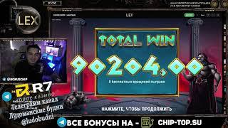 Стример Chip Azart Занес x2255 в Слоте Divine Drop по Ставке 40 RUB