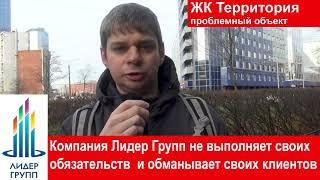 ЖК Территория от Лидер Групп (Ленинградская область, #Девяткино, #Мурино)