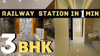 3BHK Only 1 Min From Railway Station | Ready to Move Flats Available | Best Location Flat #ghar