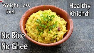 Healthy Khichdi Recipe For Weight Loss - No Rice - No Ghee - Diet Recipes To Lose Weight Fast