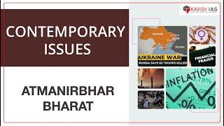 ATMANIRBHAR BHARAT or SELF- RELIANT INDIA #atmanirbharbharat #selfreliantindia