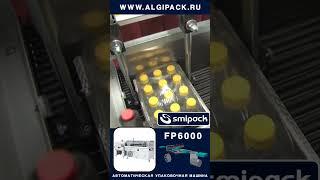 Algipack automat FP6000 shrink packaging machine #shorts Detergents 1 #algipack #алджипак