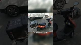Новый скутер для курьера. Удобно ли?  #курьер