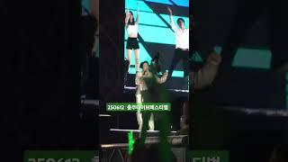 엉뚱한 음원에도  프로답게 엔딩 #에녹 #Enoch #エノク #뮤트롯 #아모르파티 #충주 #다이브페스티벌