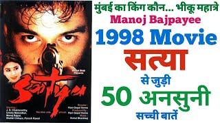 Satya movie unknown facts interesting fact making shooting Budget Manoj Bajpayee Ramgopal Varma 1998