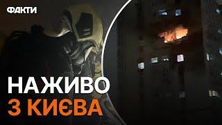 КИЇВ️ ВІДЕО З МІСЦЯ УДАРУ  Шахед влучив у житловий будинок - Є ПОСТРАЖДАЛІ