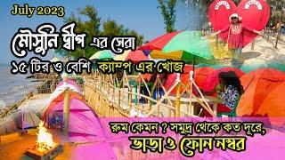 Mousuni Island Best Camp 2023 | মৌসুনি দ্বীপ এর সেরা ক্যাম্প। Mousuni Island Tour Package |Tour Plan