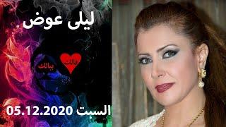 (Reupload) لقاء مع الفنانة المخرجة المتميزة ليلى عوض وتفاصيل اعتقالها وعملها بالفن