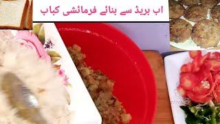 5 min recipe | Bread kabab| Chinese cutlets|bread cutlets |cutlets |potato cutlet |cooking with ruba