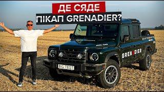 З чого зібрано Ineos Grenadier Quartermaster? / Позашляховий тест пікапа