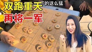 双跑重天，再将一军！后辈王铁锤特来领教！ #象棋  #搞笑 【王铁锤】