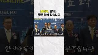 #데이바이주리 #창덕궁한의원 #한의사최주리 #최주리한의사 #분당한의원 #정자동한의원#다이어트한의원 #갱년기한의원 한의약, 언제나 국민 곁에 있습니다