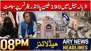 Hearing on 190 million pound reference in Adiala Jail | 8 PM Headlines ARY News | 12th Dec 2024