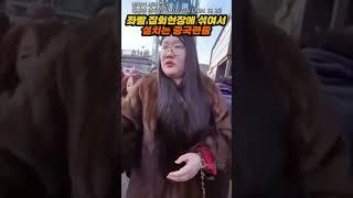 한국인으로 위장해 좌빨 난동 집회에 참석한 중국녀들 (고도로 교육받은 공작조 일 수도 있다)