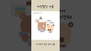다음에는 엄마가 먼저 말할게.ᐟ