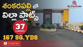 Plots for Sale in Shankarpally, Hyderabad | Plots in Hyderabad | HMDA Villa plots | 167 Sq.yds