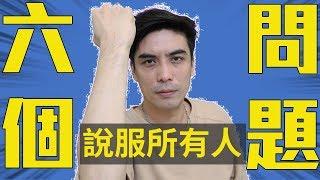 讓對方「自我說服」的實用心理學！｜8分鐘心理學｜好倫