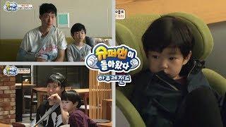 [슈돌]하루 레전드- 하루 첫 등장, 아들이아?? 딸이야!!! ㅣ KBS방송