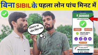 101% New Instant Loan App Without Income Proof Loan App Fast Approval 2024 Bad CIBIL Score Loan app