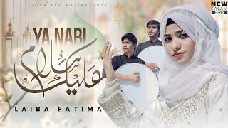 New Ramzan Naat Sharif _ Laiba Fatima _ Arabic Nasheed Ya Nabi Salam Alayka_ 2025.