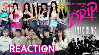 เช็คงานตัวท็อปเจน 5 กับความหวังของ YG - BABYMONSTER - DRIP +  CLIK CLAK M/V REACTION | หนังหน้าโรง