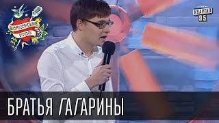 Бойцовский клуб 6 сезон выпуск 9й от 6-го августа 2013г - Братья ГаГарины г. Кривой Рог