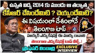 కేసీఆర్ చేసిందేమిటి? | Professor limbadri Exclusive Interview | Buchanna Muchata | KCR | Mic Tv News