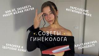 ТАБУ НА ЖЕНСКОЕ ЗДОРОВЬЕ. 7 привычек для сохранения и улучшения жизни женщины