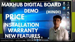 maxhub demo | maxhub digital board price india (2021)| maxhub smart board | maxhub interactive panel