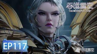 Swallowed Star EP 117 [MULTI SUB]
